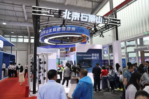 提升全民科學素養(yǎng)，賦能區(qū)域創(chuàng)新發(fā)展——2024年北京科技活動周在石景山首鋼園盛大啟幕