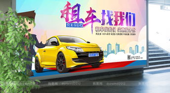 即刻啟程，駕馭未來(lái)——專業(yè)汽車租賃服務(wù)，讓出行更自由